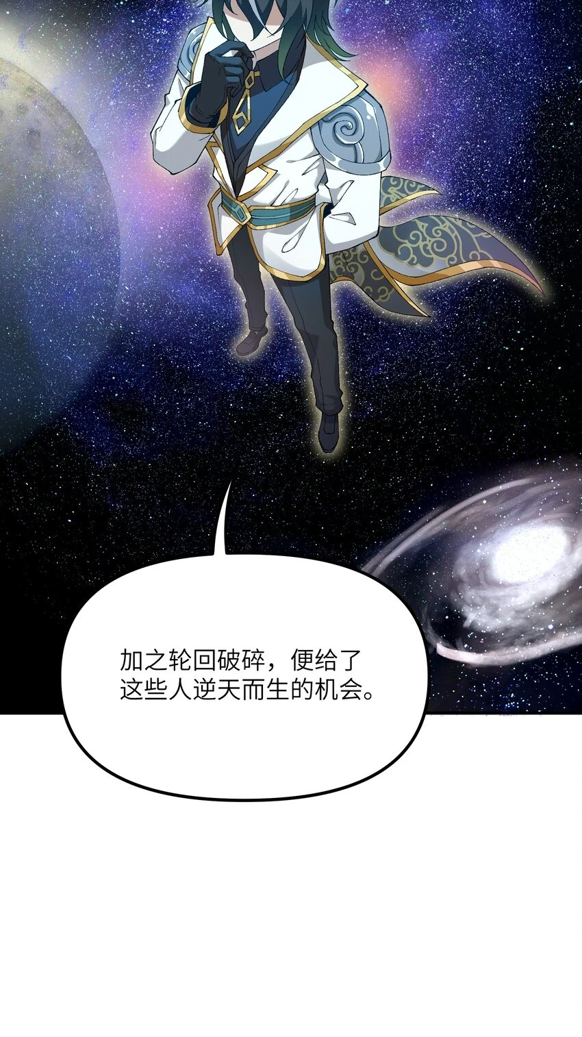 24 天若无情，我必逆天 第68页