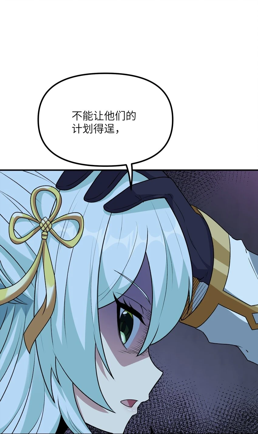 24 天若无情，我必逆天 第76页
