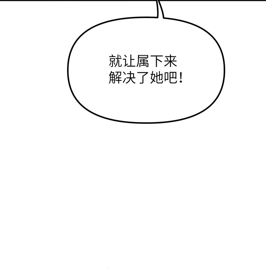 24 天若无情，我必逆天 第77页