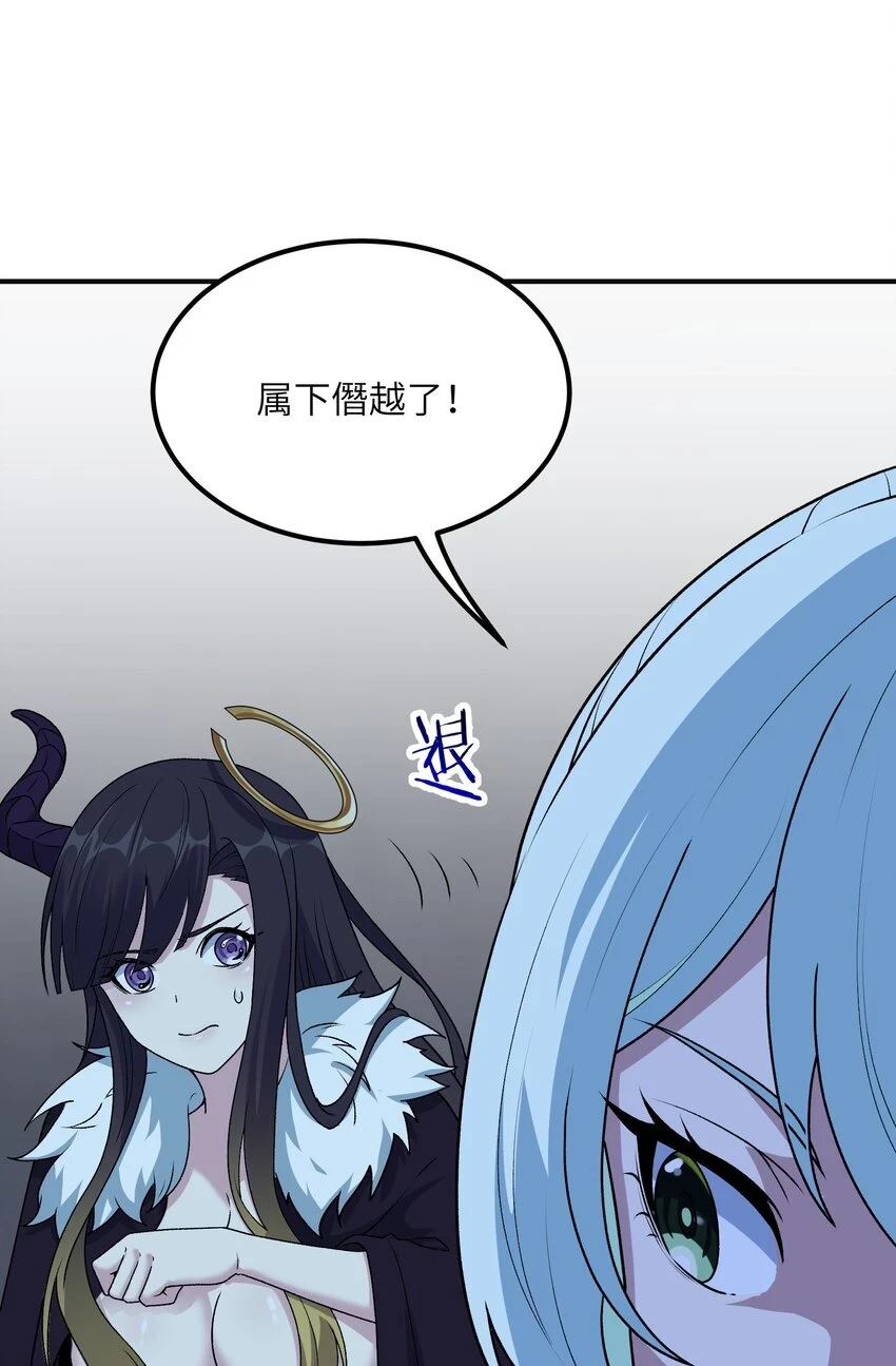 24 天若无情，我必逆天 第79页