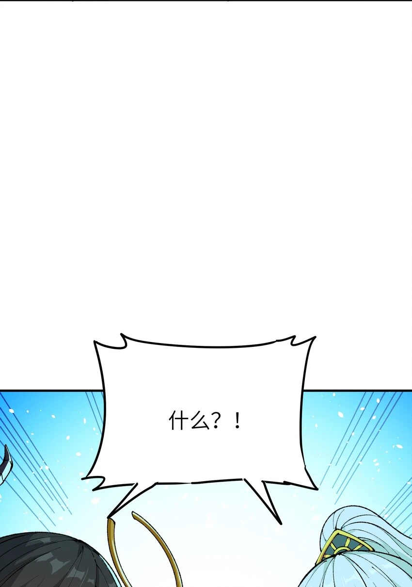 24 天若无情，我必逆天 第82页