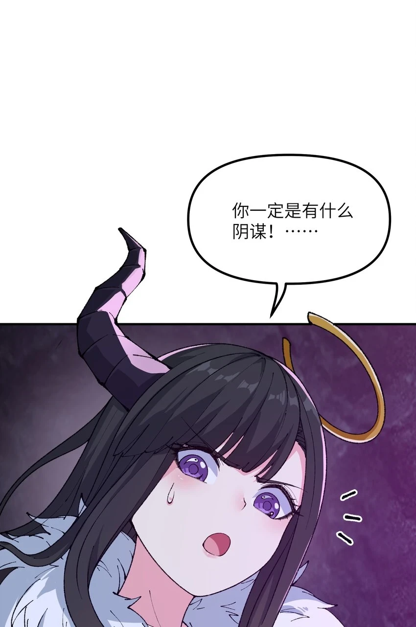 24 天若无情，我必逆天 第85页