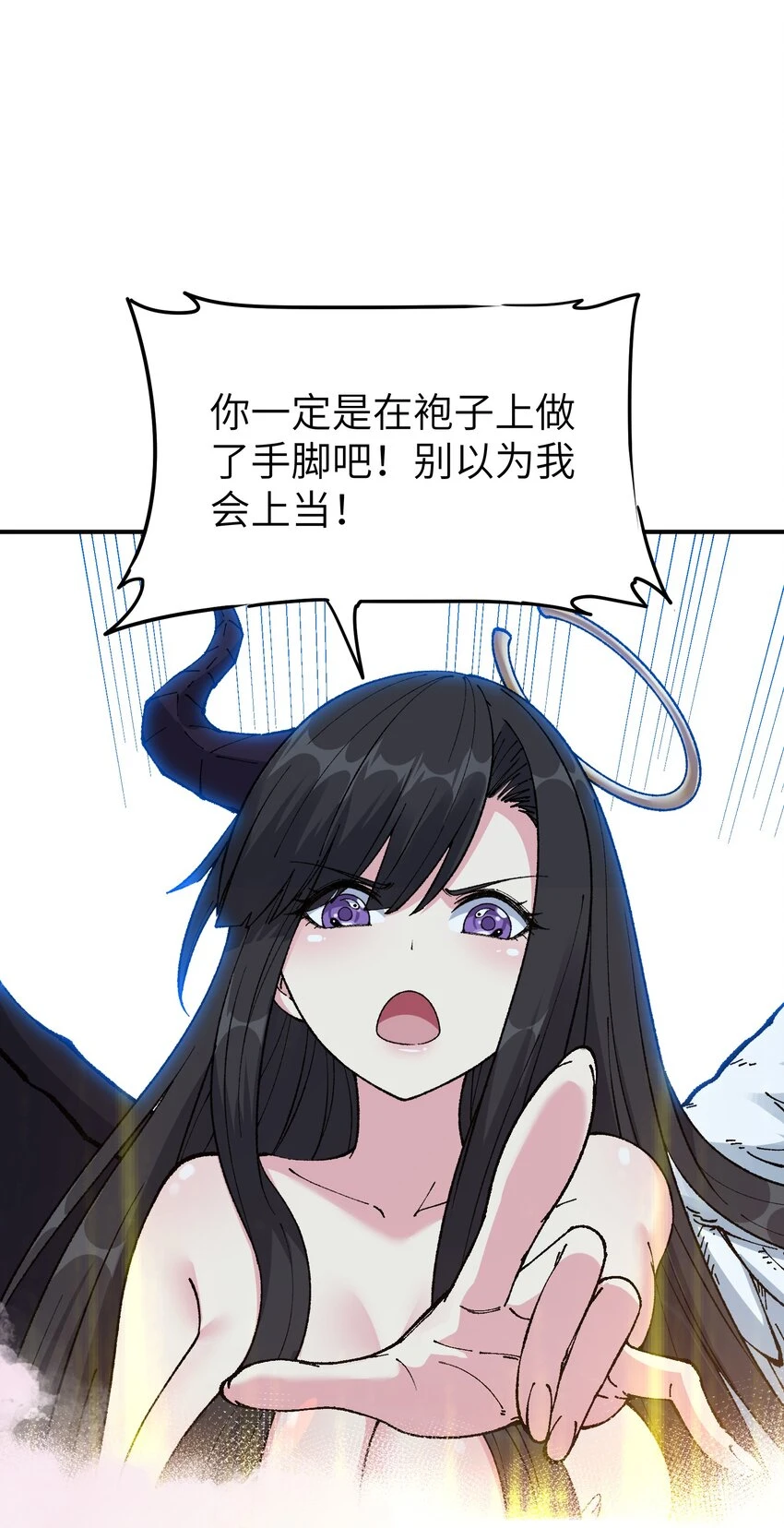 24 天若无情，我必逆天 第89页