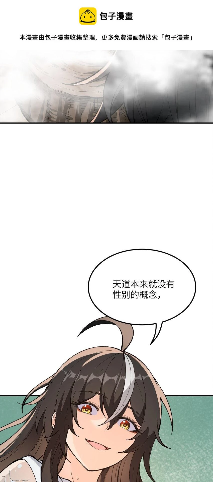 28 你也不想让青天知道吧 第2页