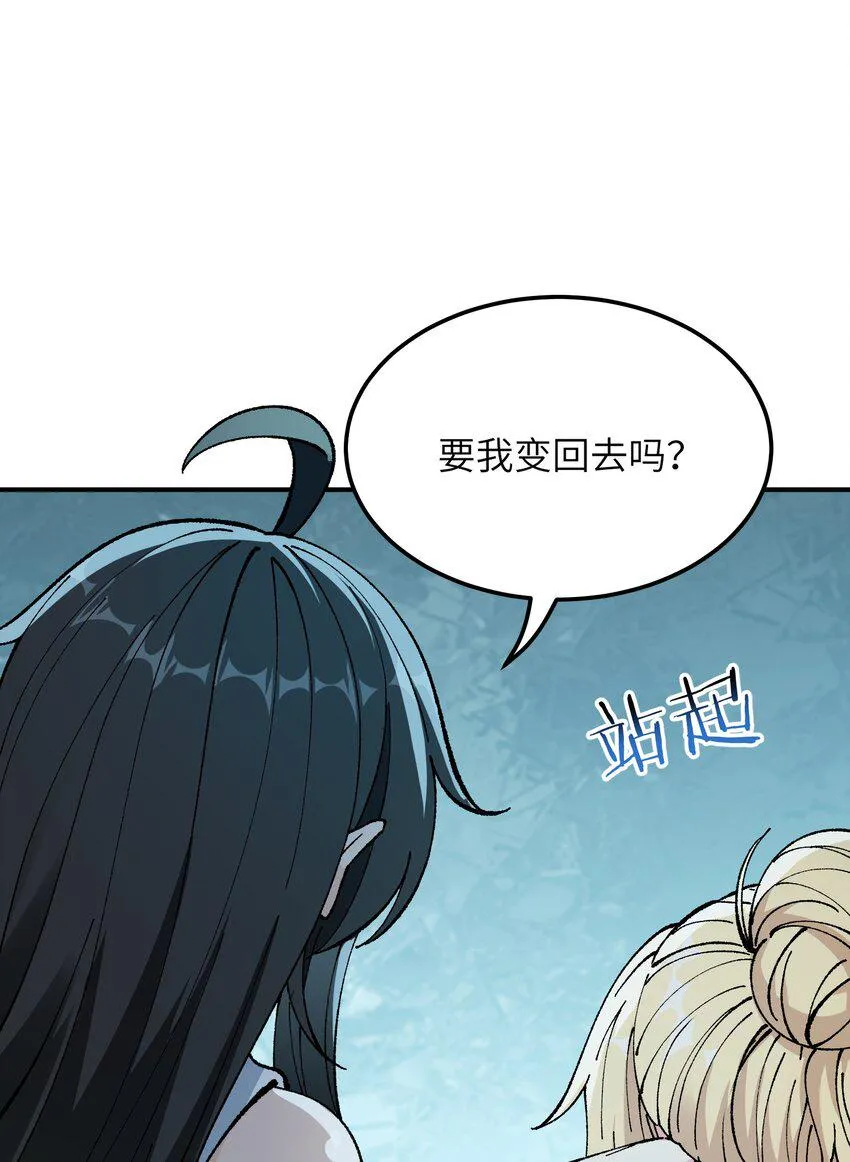 28 你也不想让青天知道吧 第11页