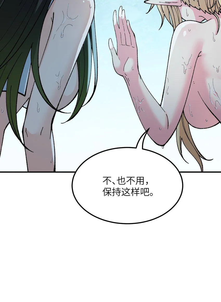 28 你也不想让青天知道吧 第12页