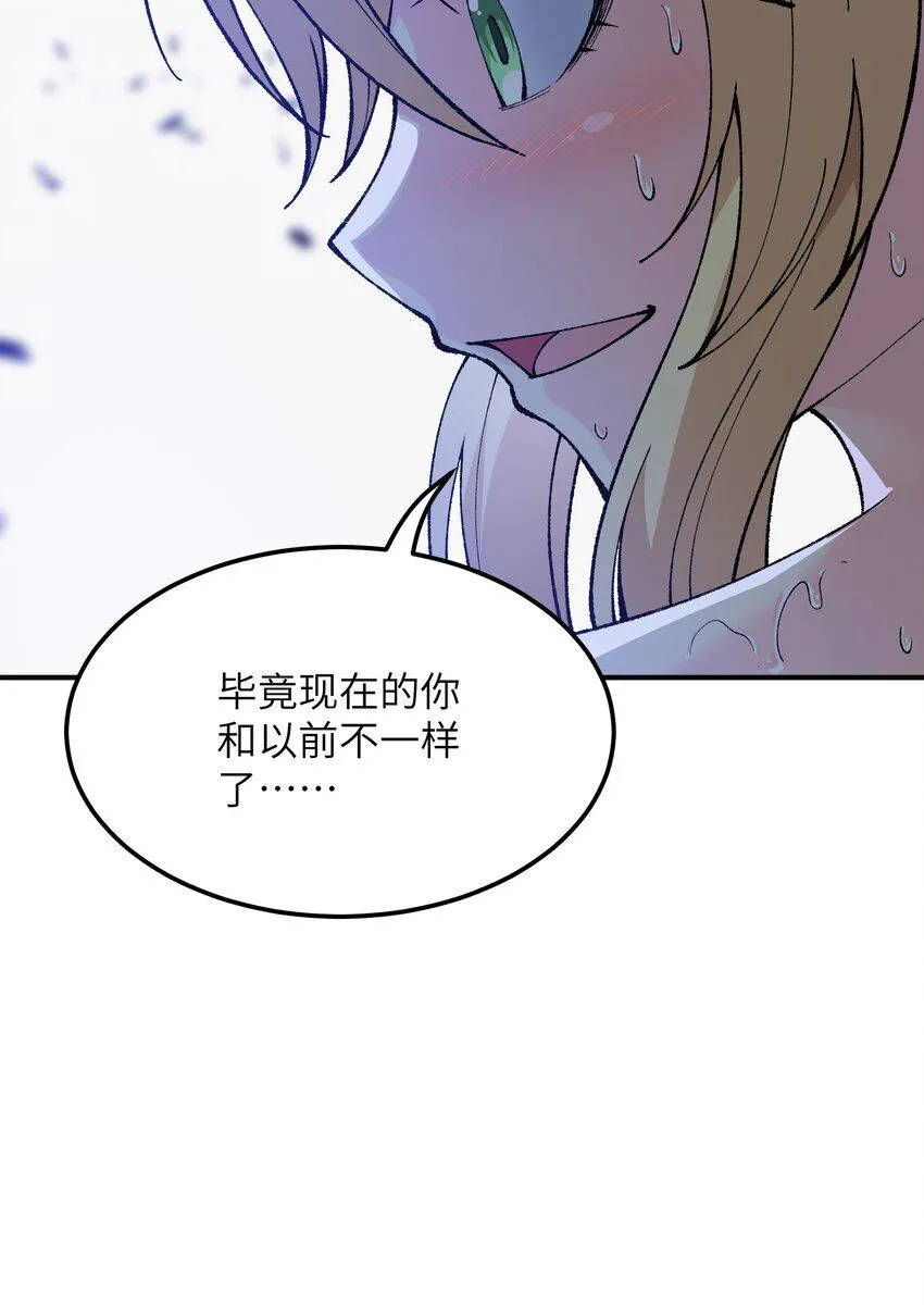 28 你也不想让青天知道吧 第14页