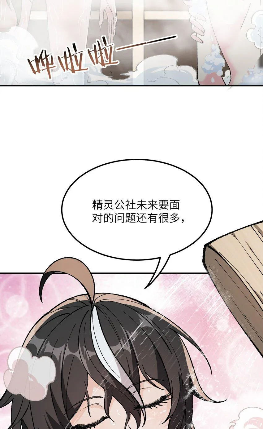 28 你也不想让青天知道吧 第21页