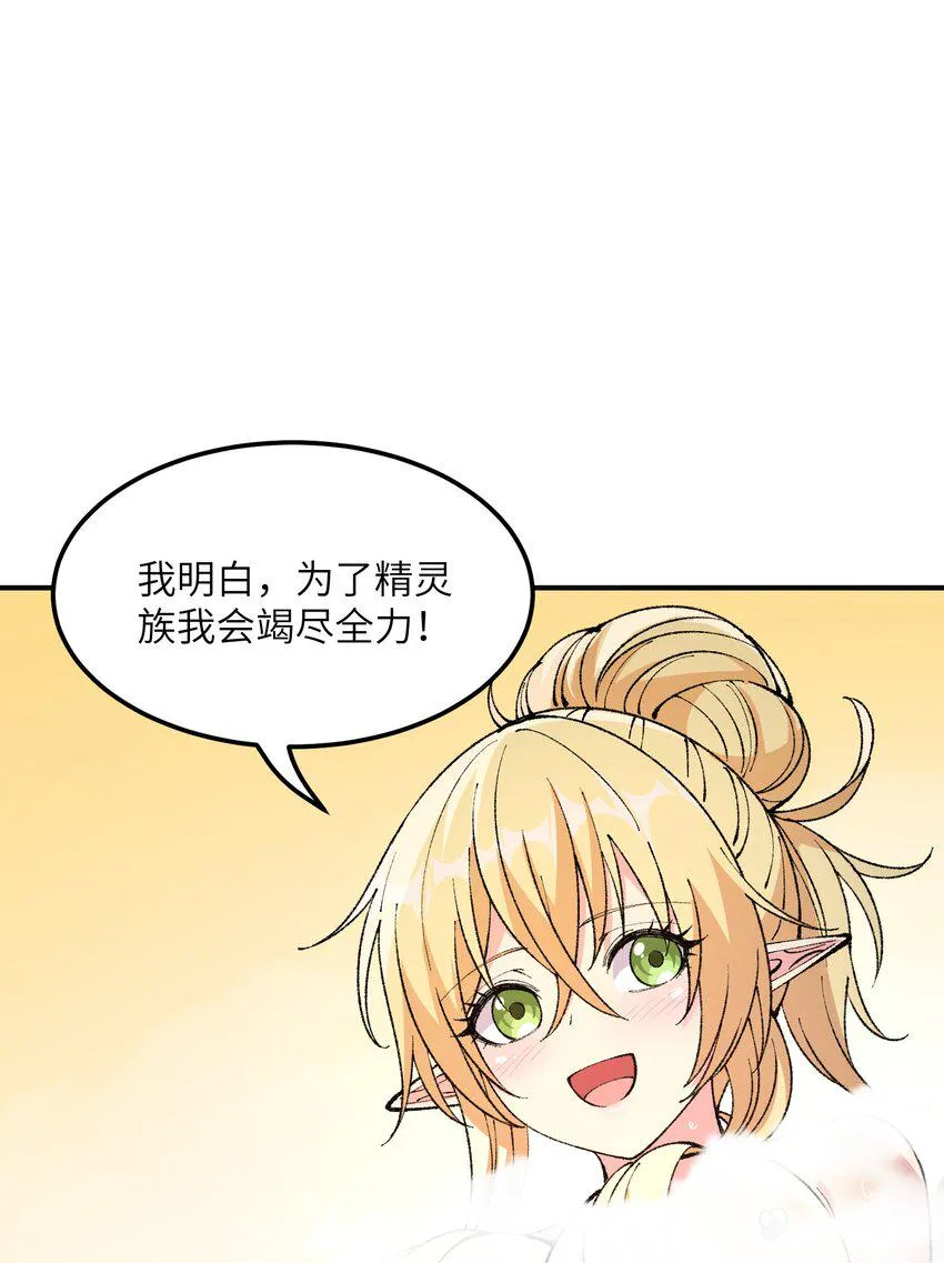 28 你也不想让青天知道吧 第23页