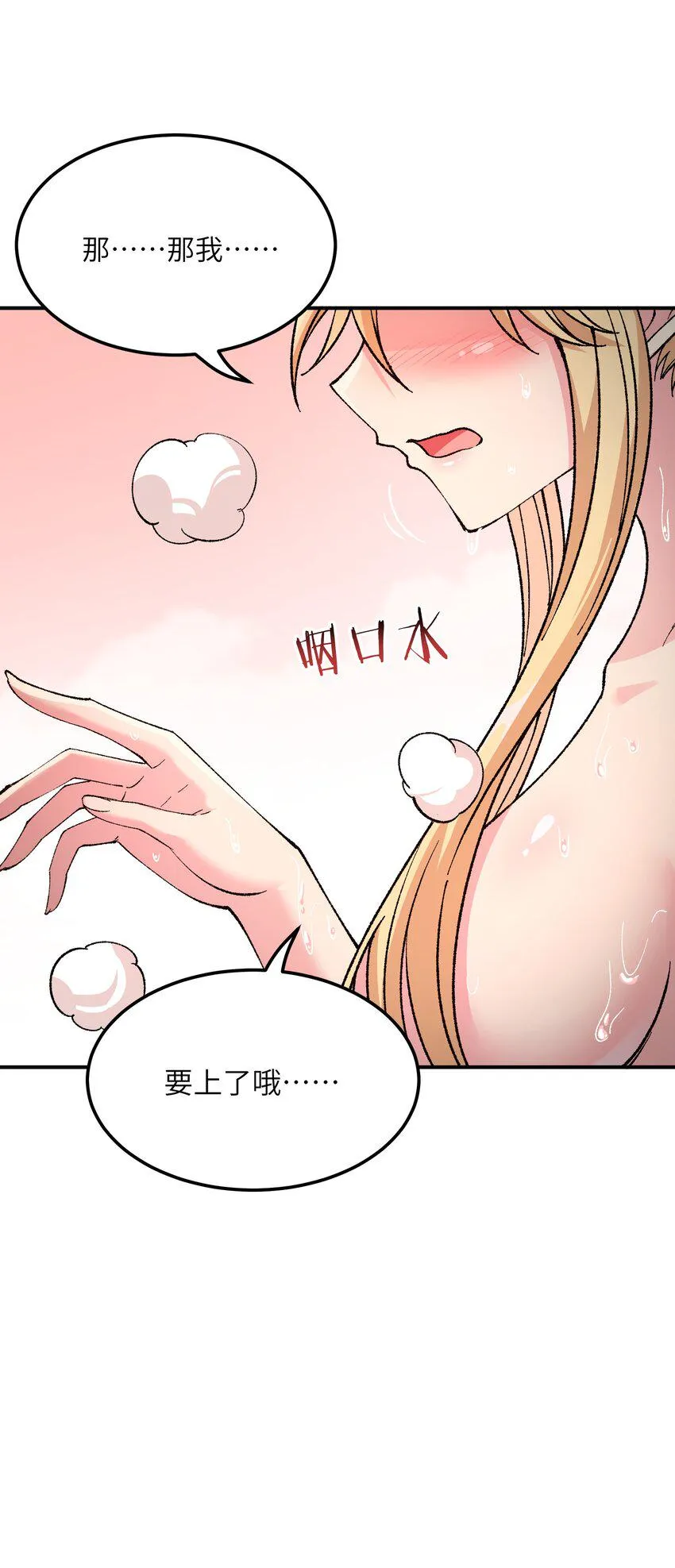28 你也不想让青天知道吧 第32页