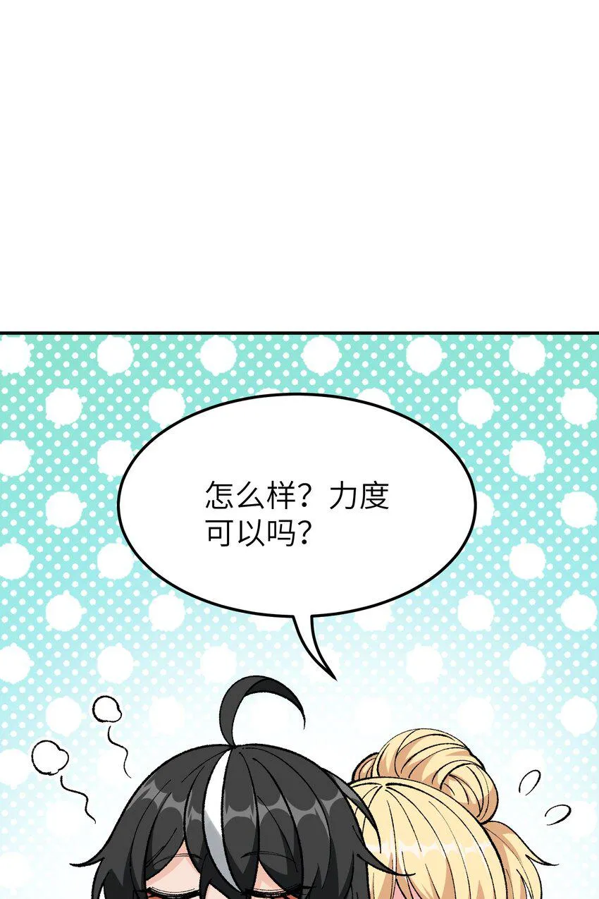 28 你也不想让青天知道吧 第33页