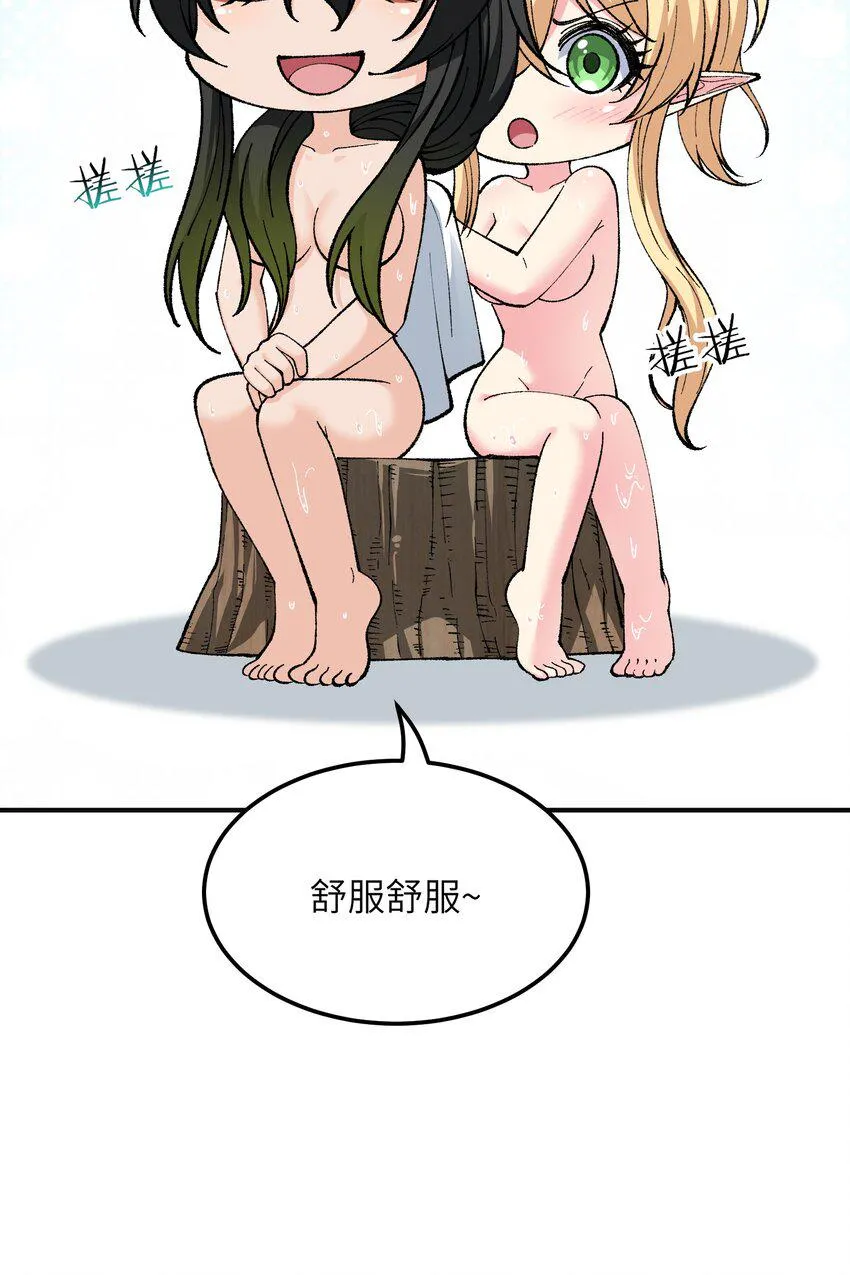 28 你也不想让青天知道吧 第34页