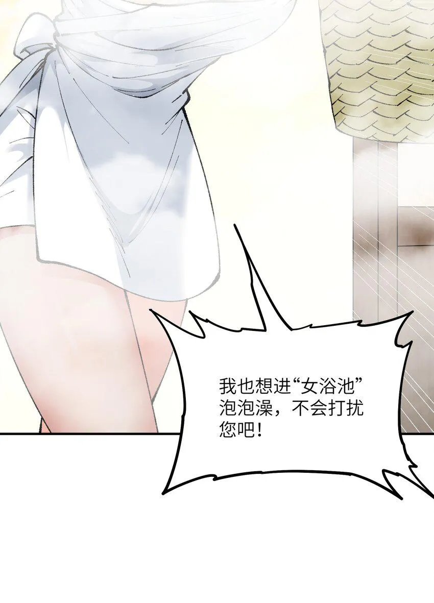 28 你也不想让青天知道吧 第37页
