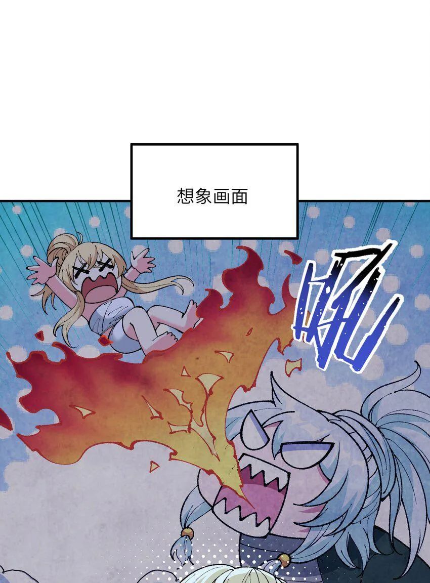 28 你也不想让青天知道吧 第45页