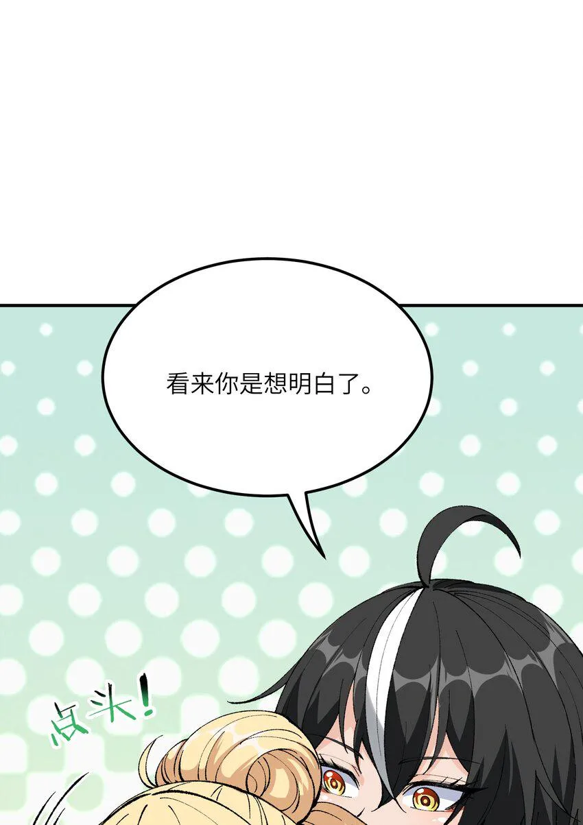 28 你也不想让青天知道吧 第47页