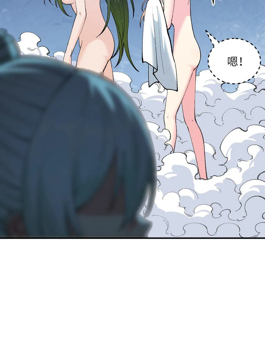 28 你也不想让青天知道吧 第54页