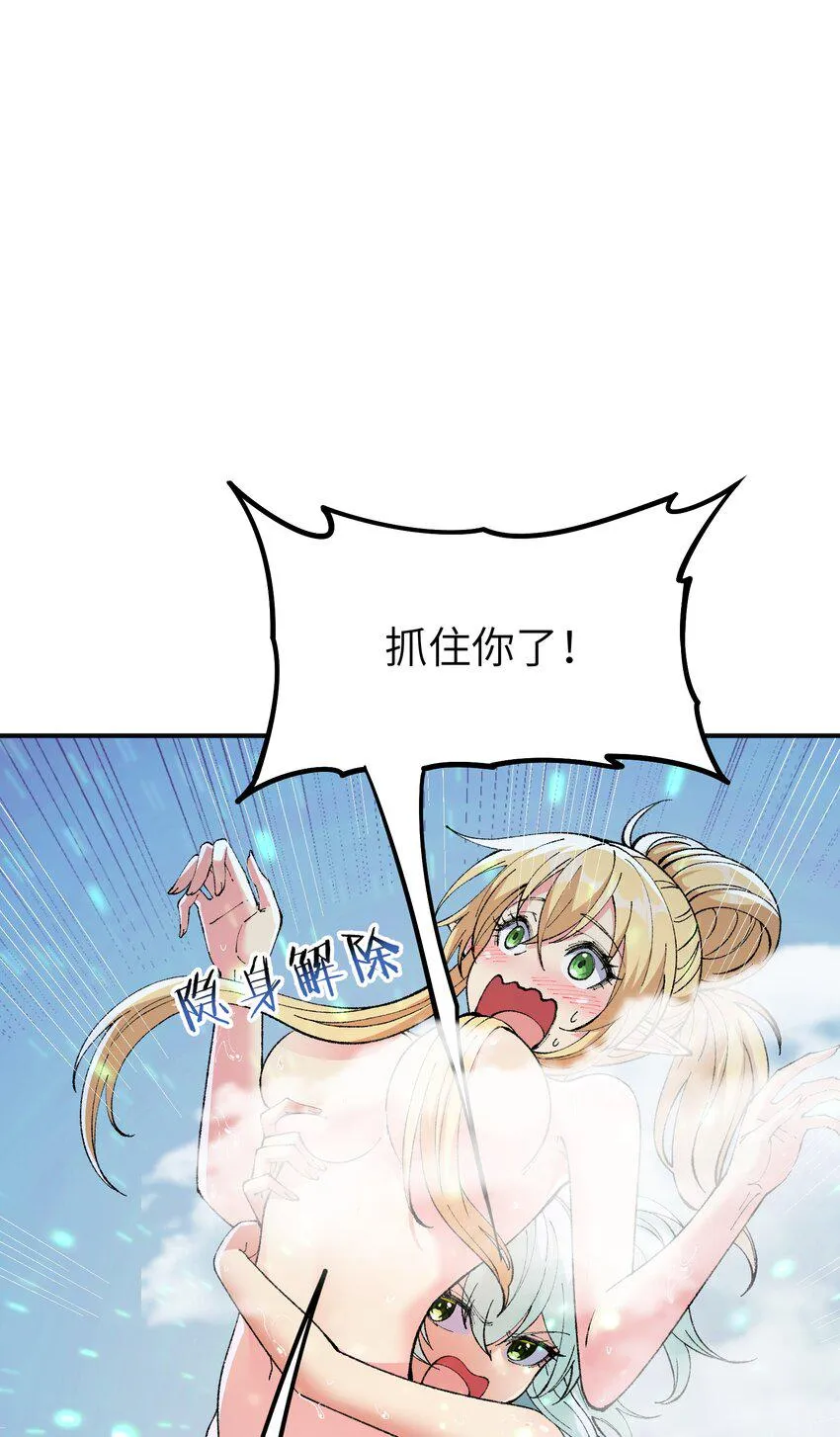 28 你也不想让青天知道吧 第60页