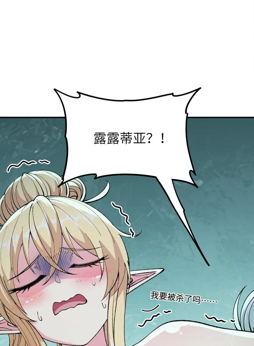 28 你也不想让青天知道吧 第62页