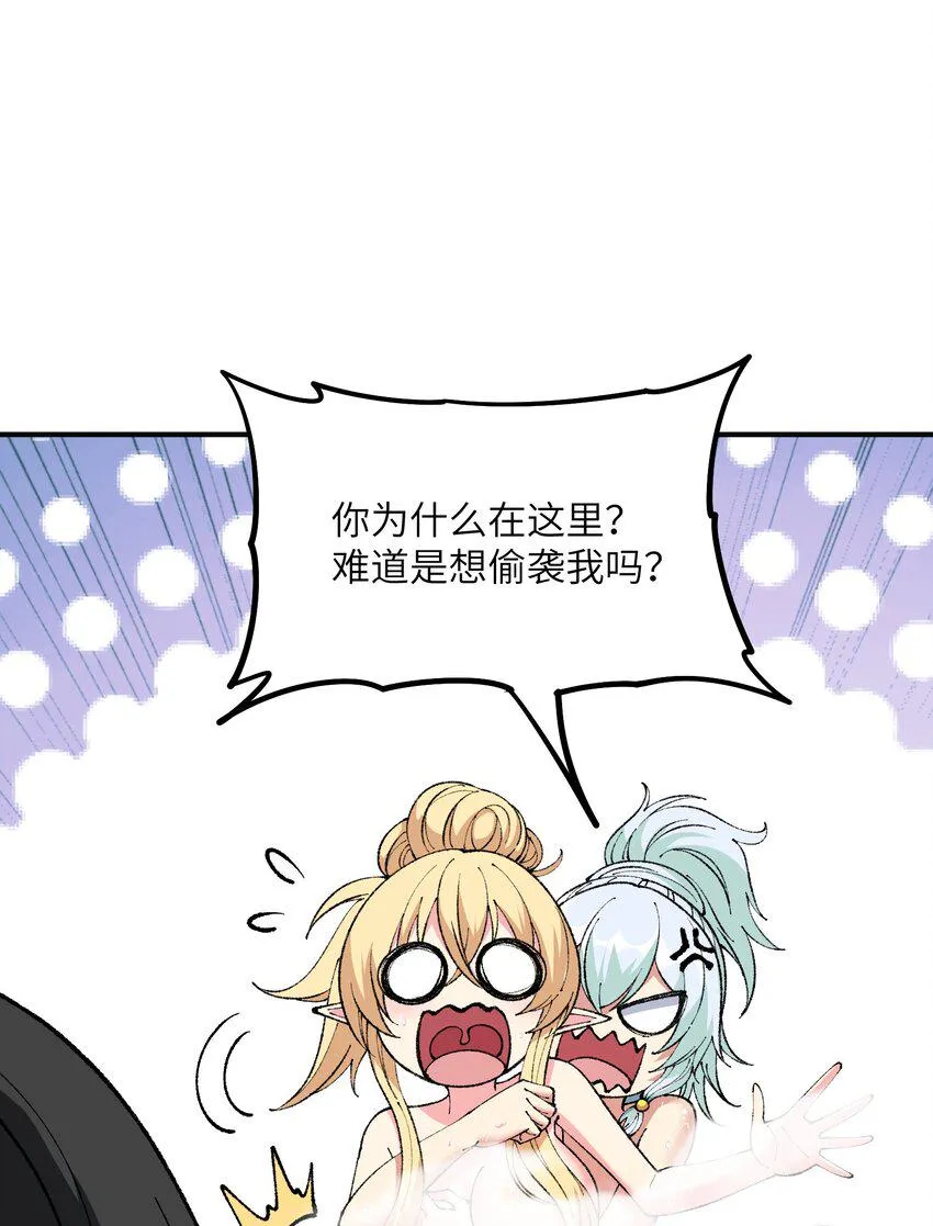 28 你也不想让青天知道吧 第64页