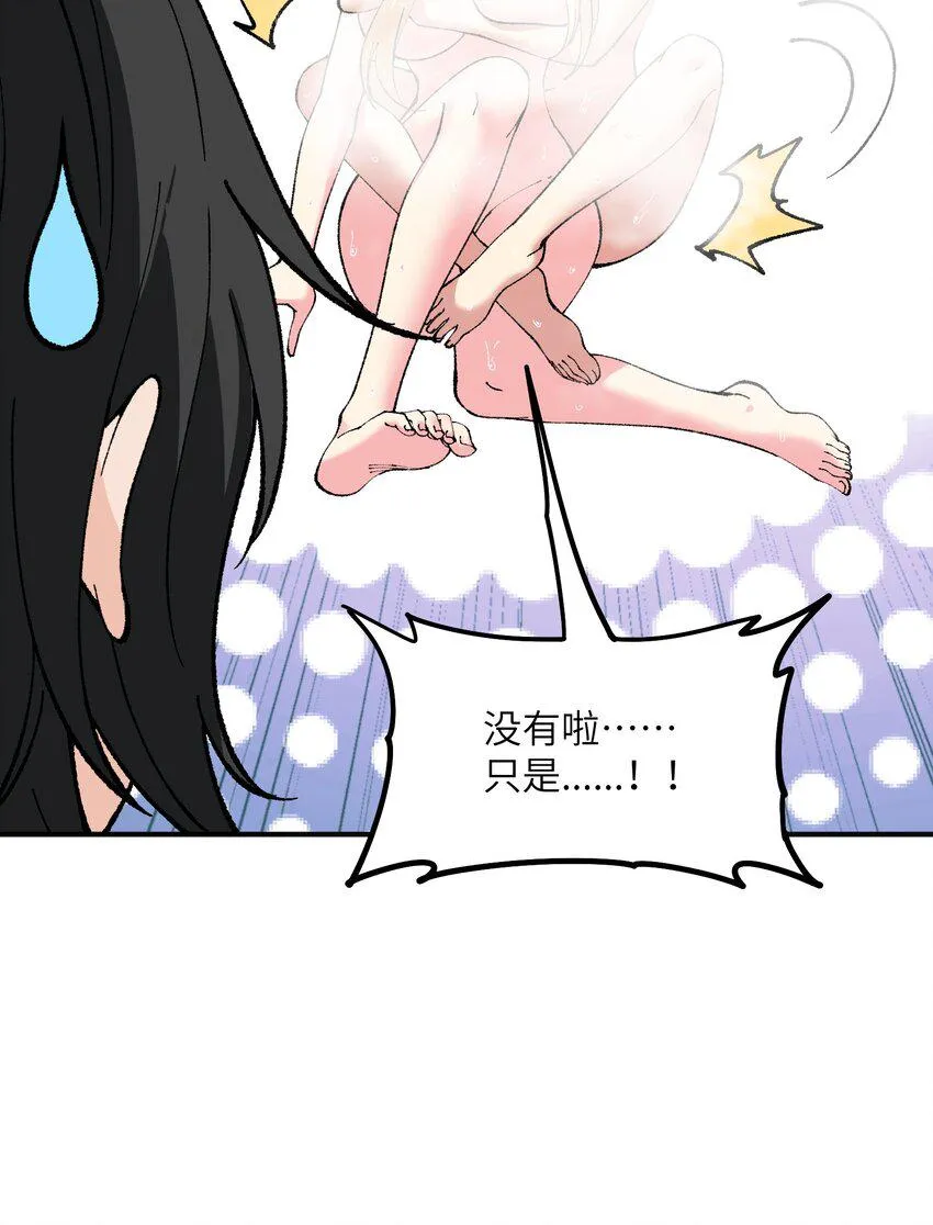 28 你也不想让青天知道吧 第65页