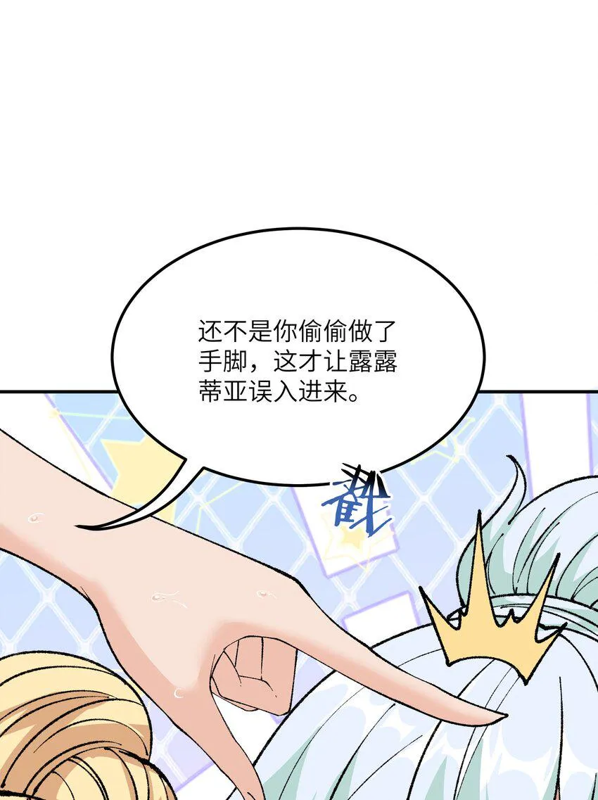 28 你也不想让青天知道吧 第67页