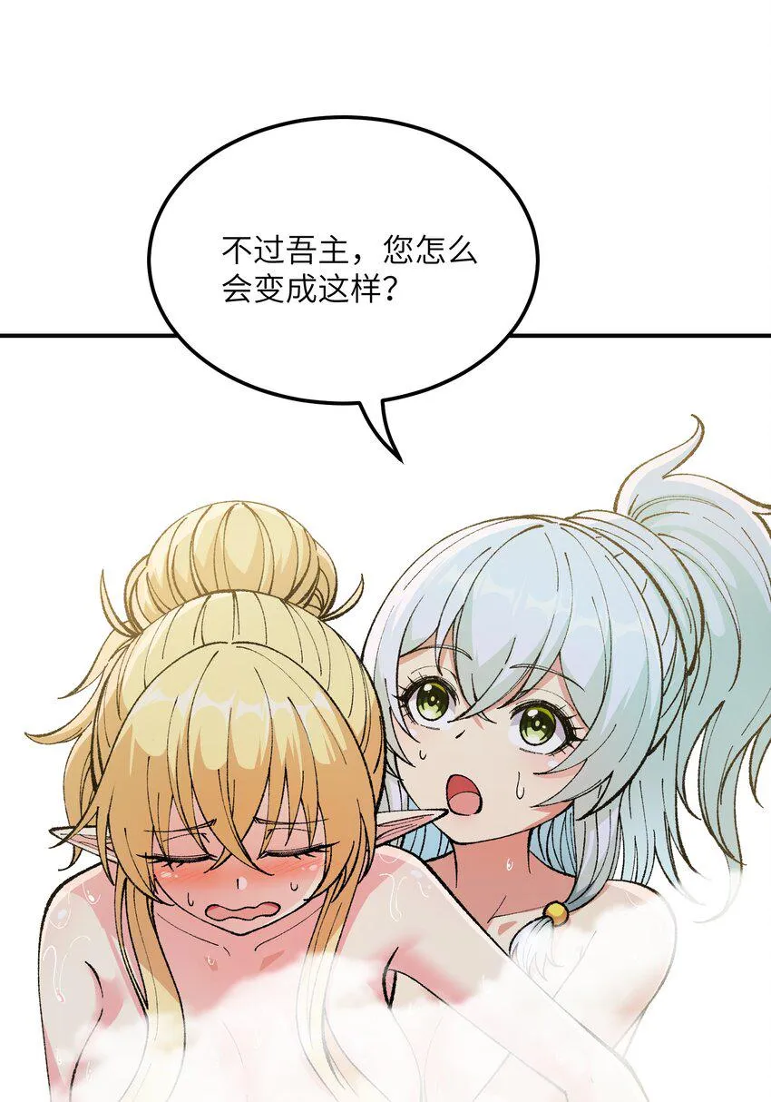 28 你也不想让青天知道吧 第69页