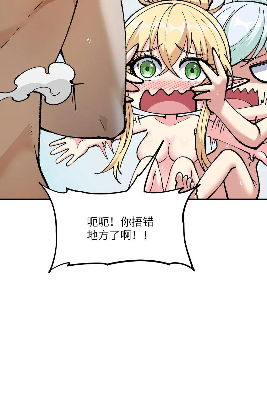 28 你也不想让青天知道吧 第74页