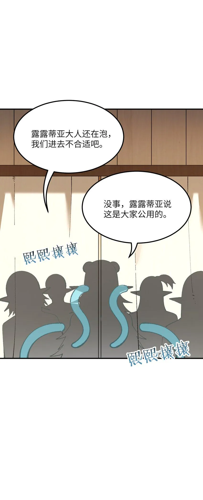 28 你也不想让青天知道吧 第75页