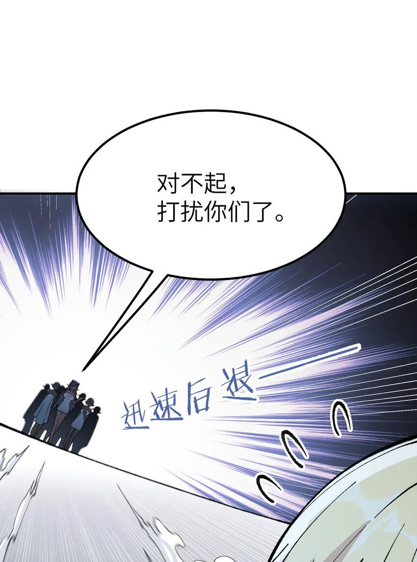 28 你也不想让青天知道吧 第79页