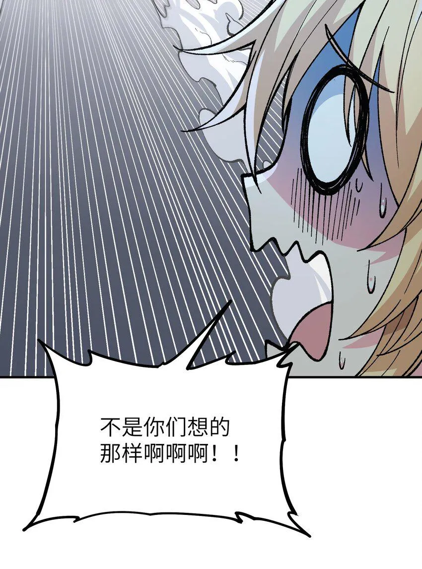 28 你也不想让青天知道吧 第80页
