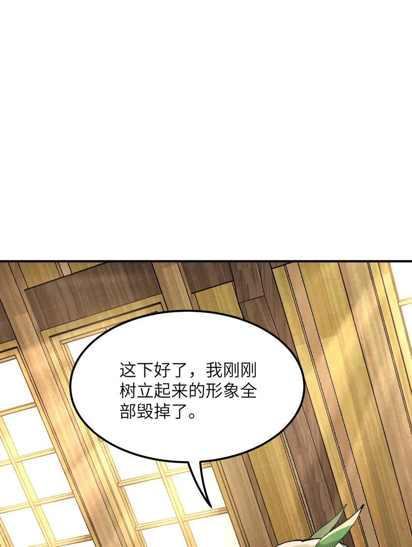 28 你也不想让青天知道吧 第84页