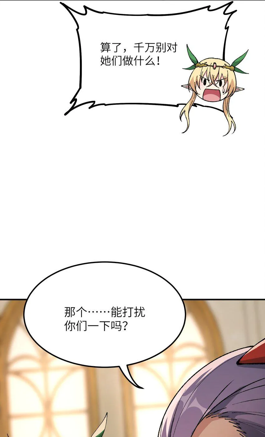 28 你也不想让青天知道吧 第87页