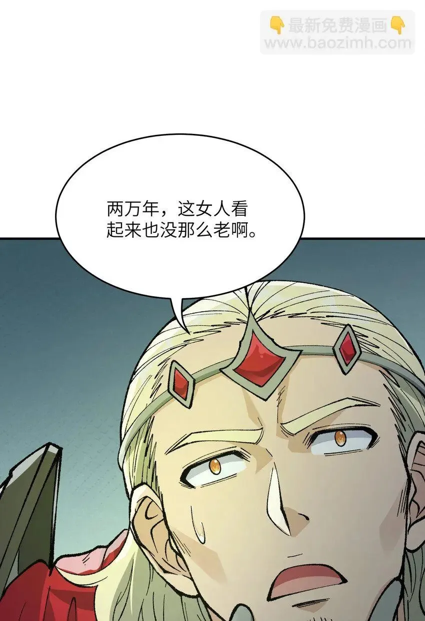 26 向精灵之敌宣战 第5页