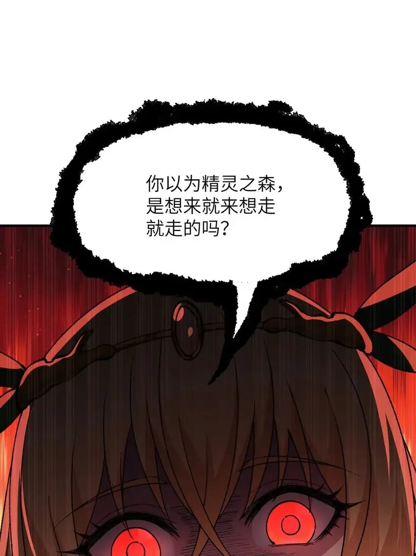 26 向精灵之敌宣战 第12页