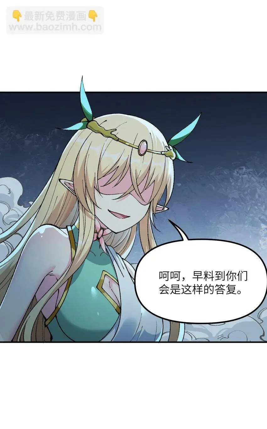 26 向精灵之敌宣战 第20页