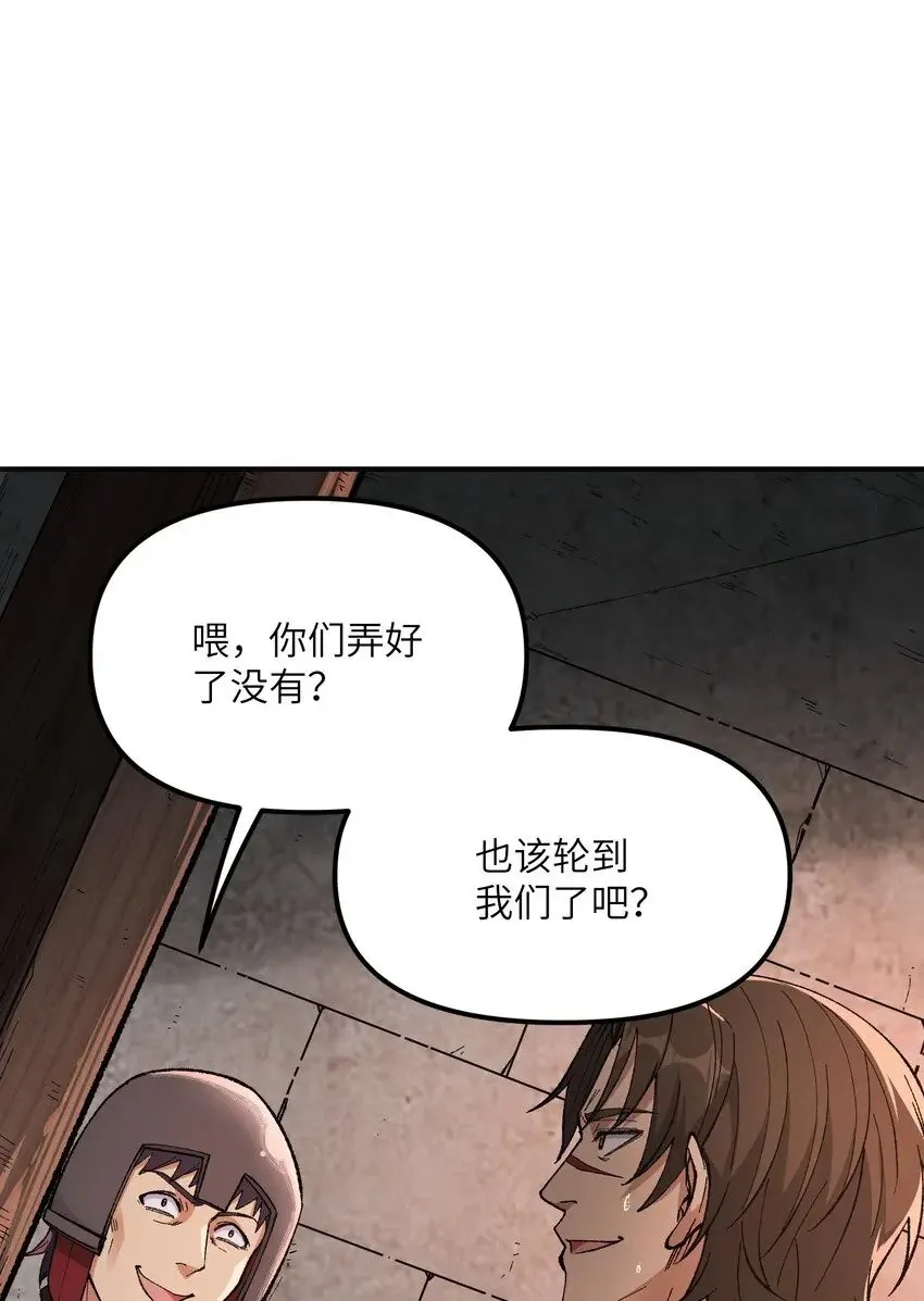 26 向精灵之敌宣战 第26页