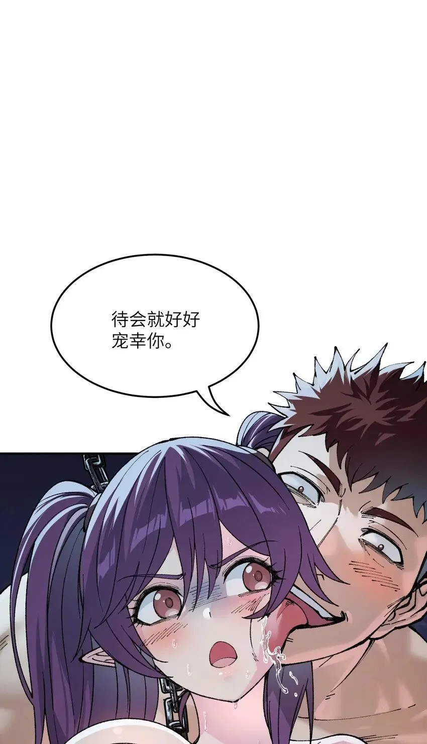 26 向精灵之敌宣战 第31页