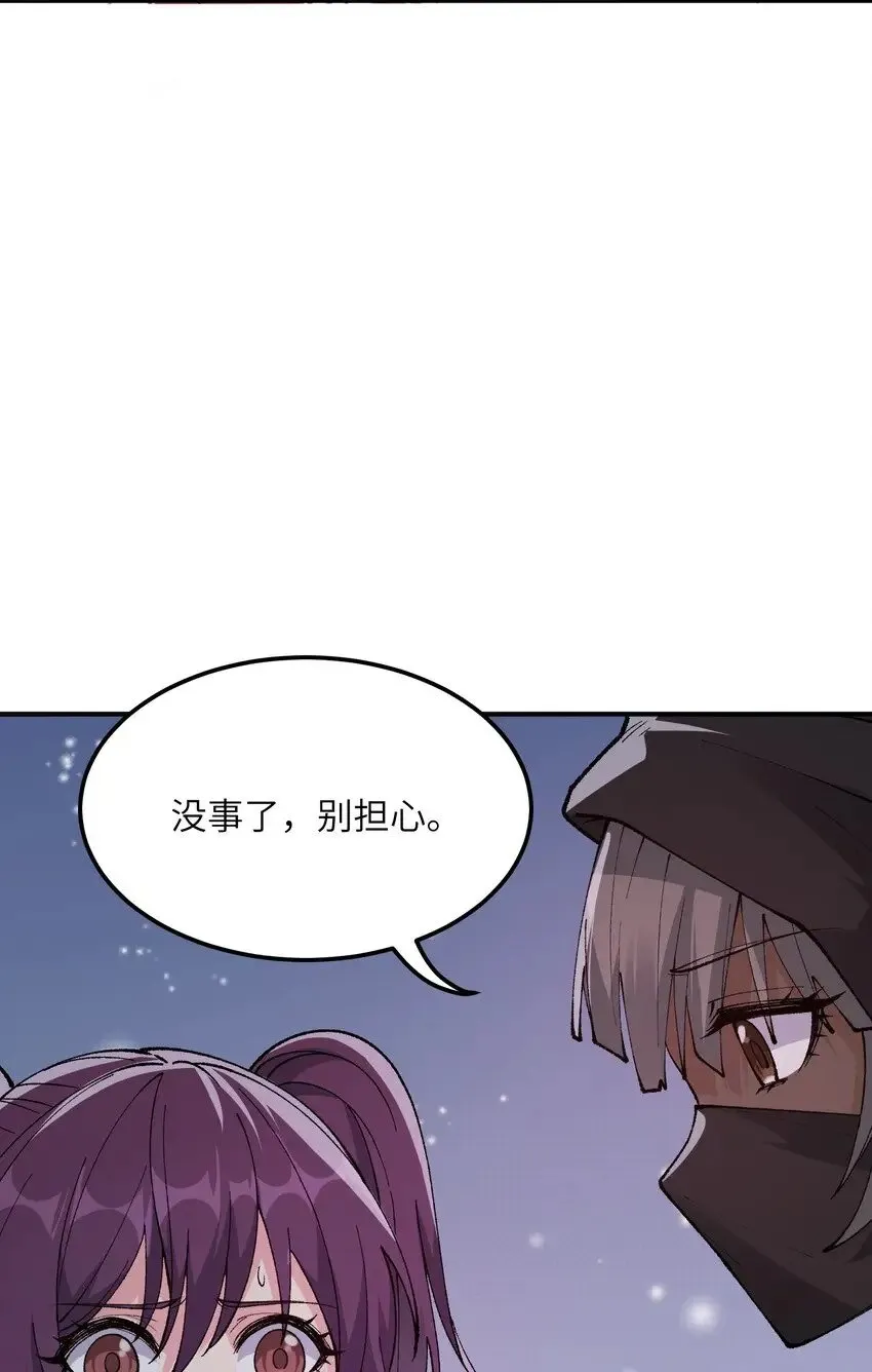 26 向精灵之敌宣战 第43页