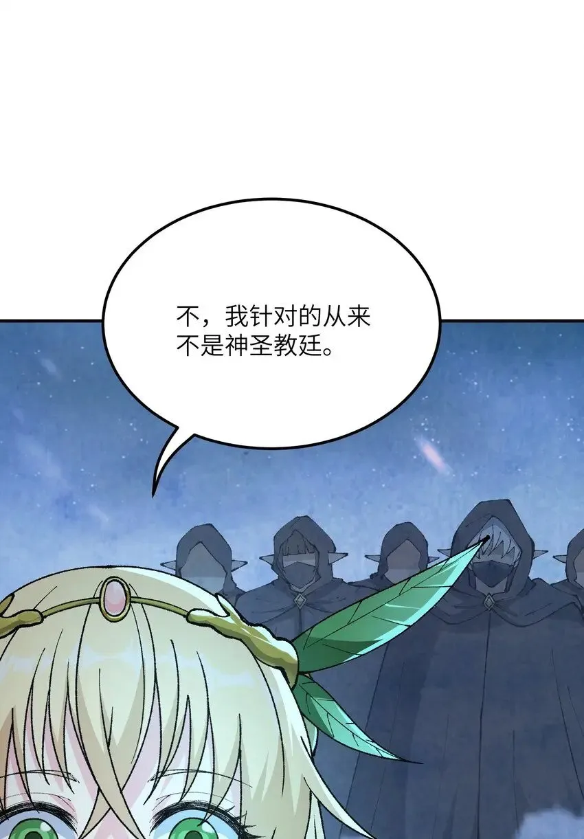 26 向精灵之敌宣战 第47页