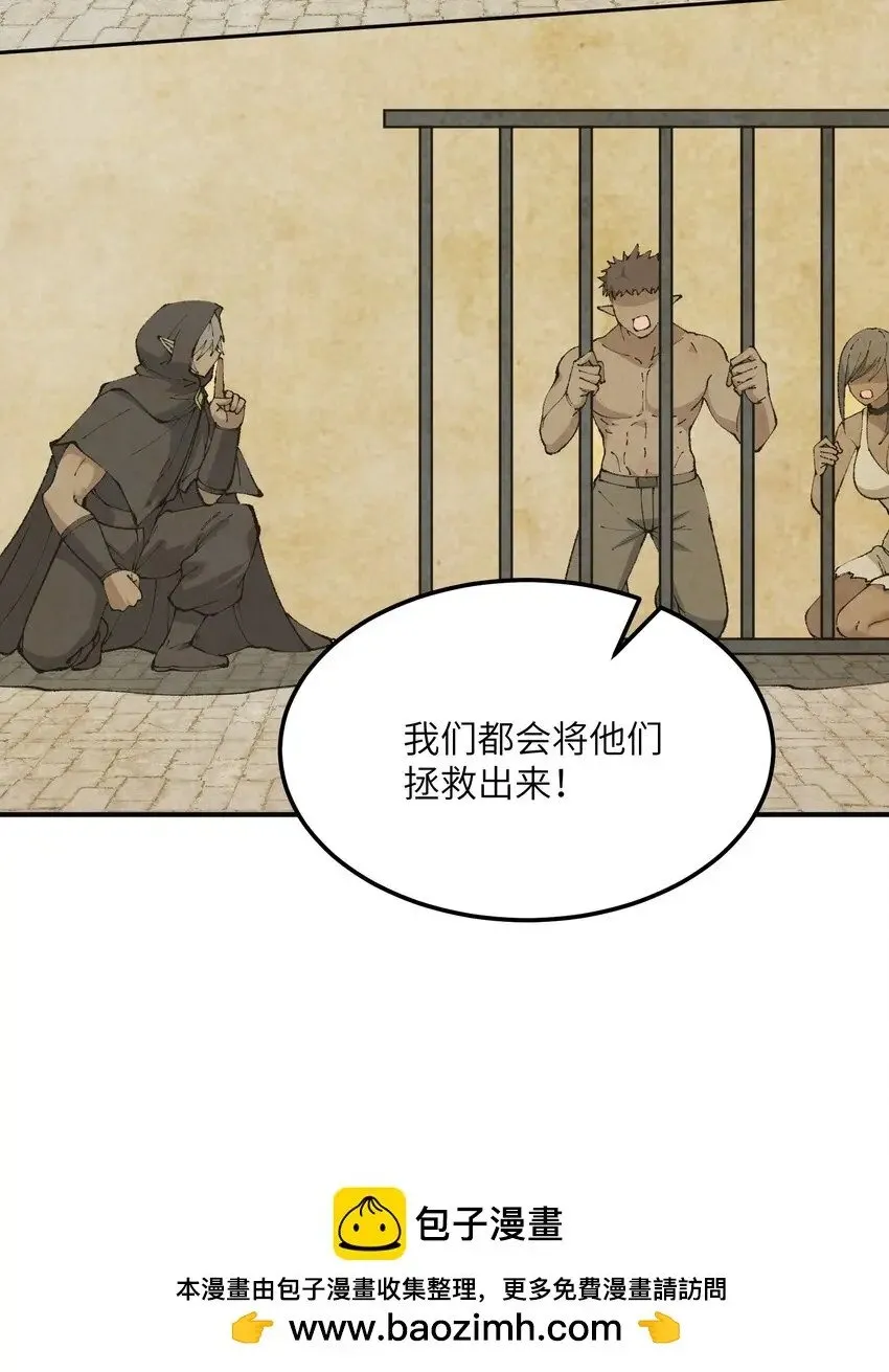 26 向精灵之敌宣战 第50页