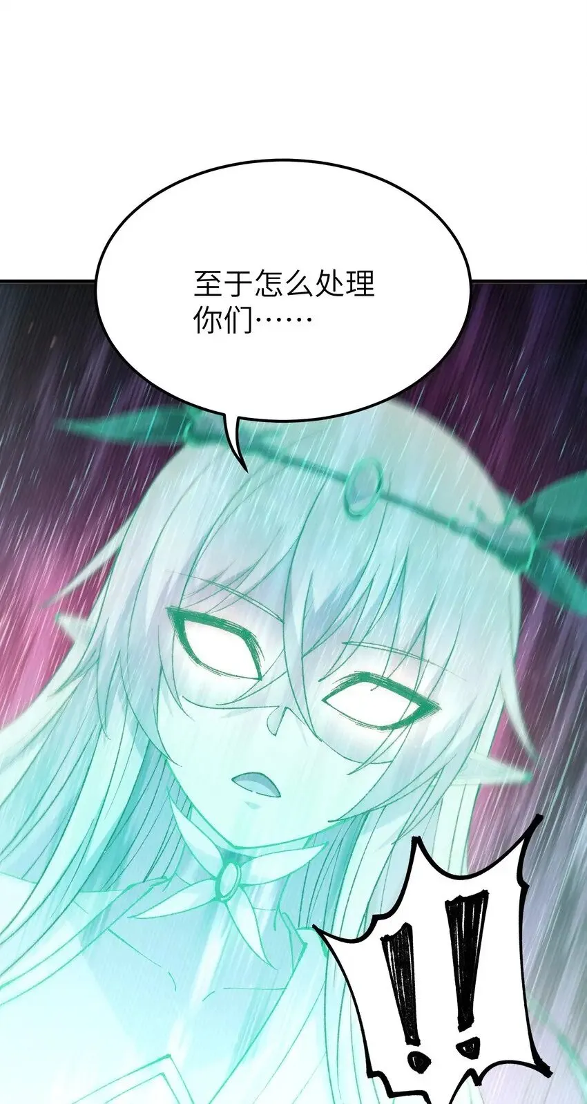 26 向精灵之敌宣战 第51页