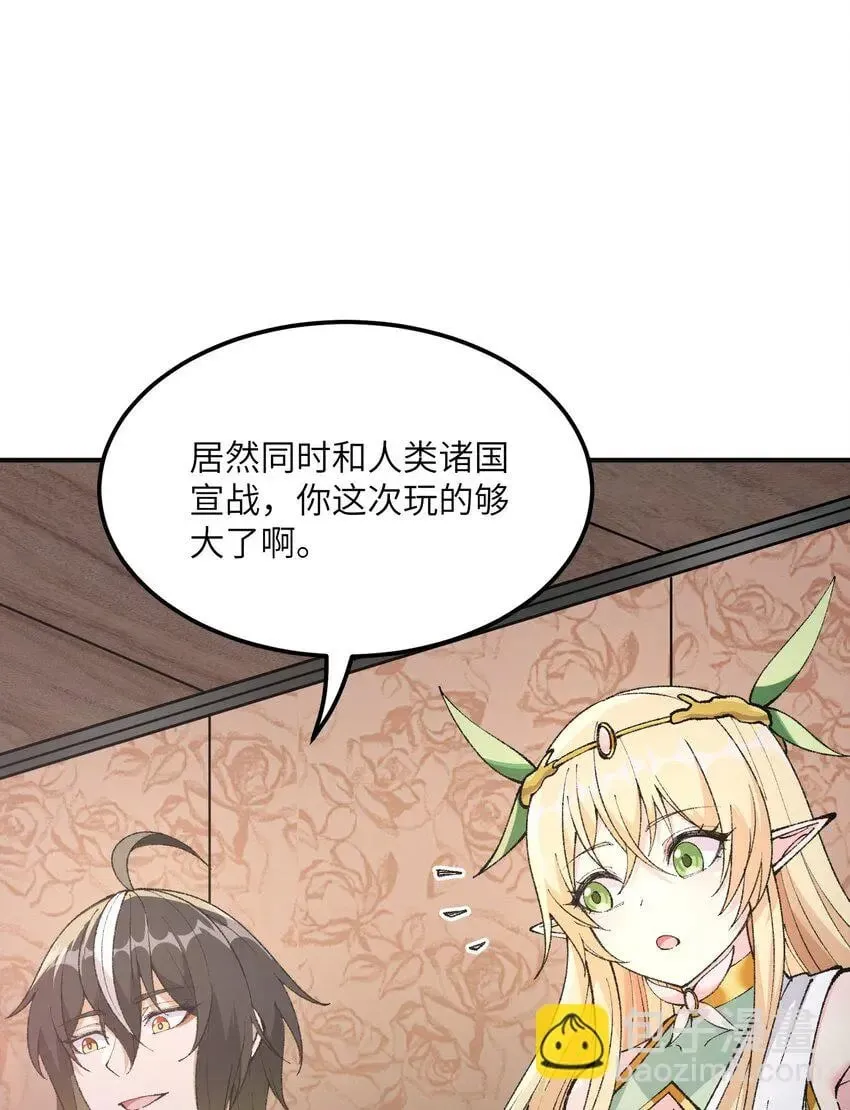 26 向精灵之敌宣战 第57页
