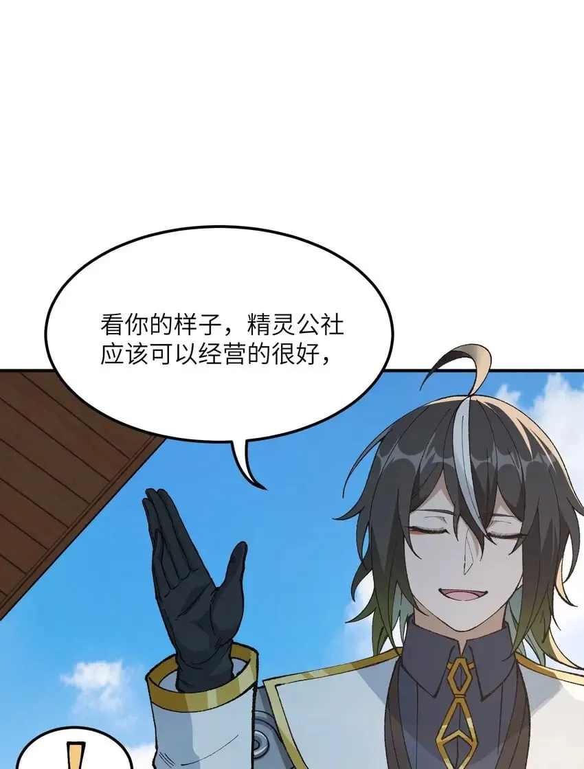 26 向精灵之敌宣战 第60页