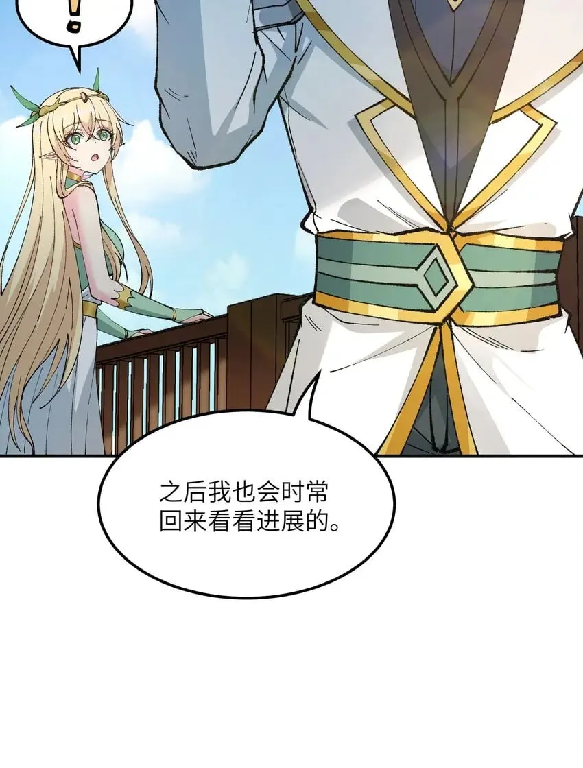 26 向精灵之敌宣战 第61页