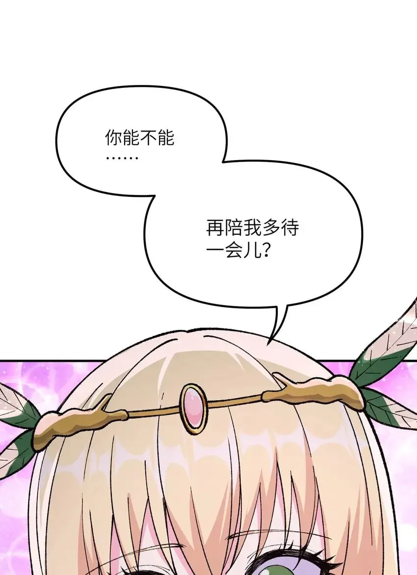 26 向精灵之敌宣战 第67页