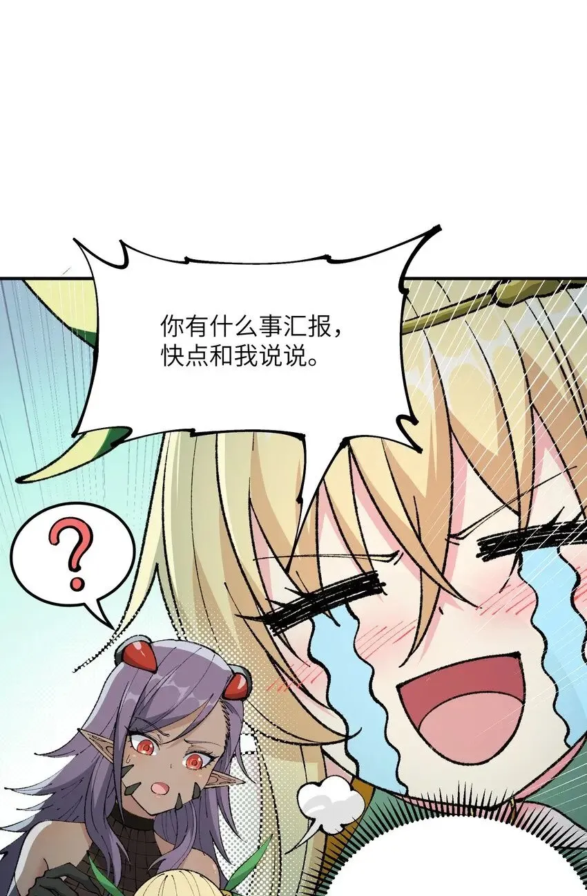 26 向精灵之敌宣战 第73页