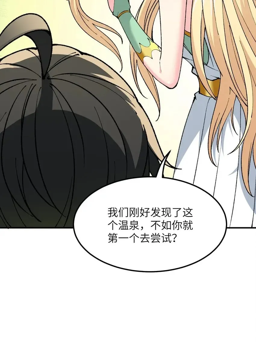 26 向精灵之敌宣战 第78页