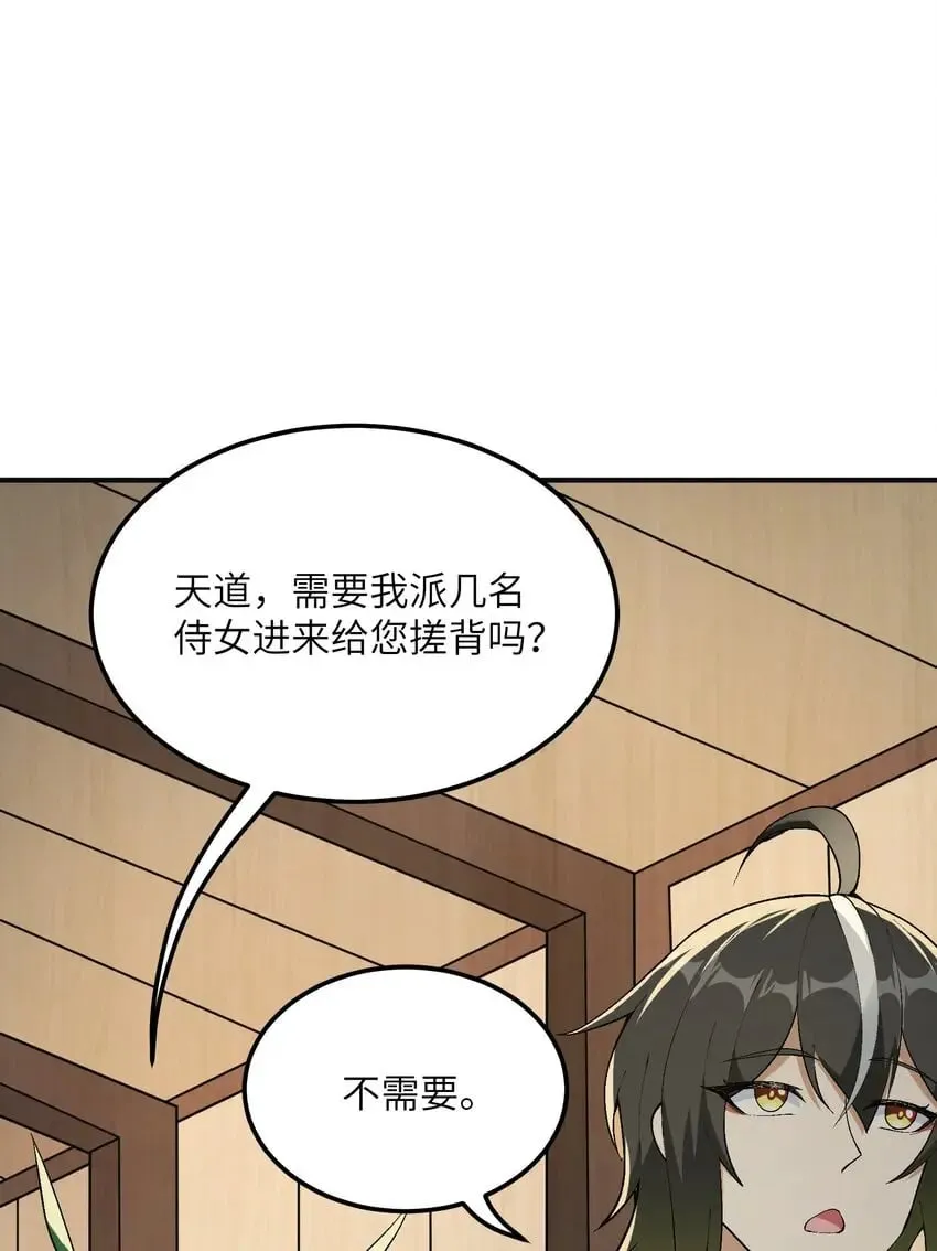 26 向精灵之敌宣战 第85页
