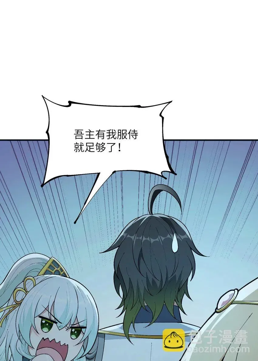 26 向精灵之敌宣战 第87页