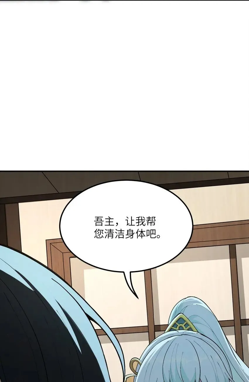 26 向精灵之敌宣战 第90页